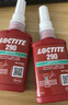 乐泰/loctite 290 螺丝胶 螺纹锁固强力胶 中高强度低粘度渗透级厌氧强力胶 绿色胶水 50ml/支 实拍图