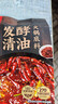 海底捞火锅底料 发酵清油火锅底料421g 冒菜干锅料 清油火锅调料 实拍图