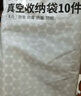京东京造  简约生活真空收纳袋 搬家打包压缩袋棉被衣物收纳10件套 实拍图