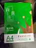 齐心（COMIX）尚典A4打印纸 80g500张*5包 双面丝滑畅打a4复印纸 办公传真学生素描绘图 整箱2500张【热销爆款】 实拍图