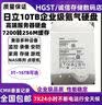 日立3T 4T 8T 10TB企业级氦气盘 8tb台式机硬盘 6tb监控硬盘 12tb硬盘 8TB 日立8tb企业级监控硬盘 实拍图