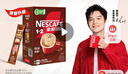 雀巢（Nestle）【樊振东同款】1+2特浓低糖*速溶咖啡三合一冲调饮品90条1170g 实拍图
