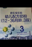 君乐宝（JUNLEBAO）奶粉乐铂幼儿配方奶粉(12-36个月龄，3段)400克*12盒 含OPO结构脂 实拍图