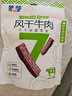 蒙都 0防腐*风干牛肉干 原味200g 孕妇儿童 低脂0糖高蛋白零食清真 实拍图