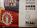 爱酷熊（AIKUUBEAR）畅吸超薄拉拉裤XL92加大码尿不湿婴儿超薄瞬吸干爽（11-13.5kg） 实拍图