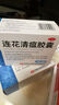 以岭 连花清瘟胶囊 0.35g*48粒 流感药 抗病毒用药 感冒咳嗽 感冒药 退烧药 解热镇痛 流感药 莲花温清 实拍图
