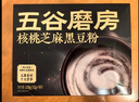 五谷磨房能量小黑条黑芝麻糊核桃芝麻黑豆粉早餐代餐粉320g 实拍图