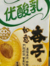 伊利优酸乳 如意杏子味250ml单盒装 果汁含乳饮料 实拍图