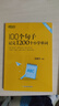 新东方 100个句子记完1200个小学单词+同步学练测 共2册   俞敏洪小学词汇记忆法用句子背单 实拍图