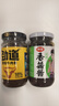 仲景 原味香菇酱230g+菌菇牛肉酱230g 拌饭拌面夹馍下饭菜蘑菇调味酱 实拍图