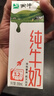 蒙牛【新鲜日期】全脂纯牛奶200ml*24盒 家庭送礼盒装 电商定制 实拍图