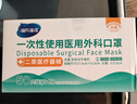 海氏海诺一次性医用外科口罩灭菌级独立包装一只一袋口罩防尘白色50只 实拍图