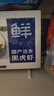 鲜京采 鲜冻大号黑虎虾 去冰净重2斤 31-40只/盒 斑节对虾 实拍图