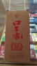 口子窖 六年型 兼香型白酒 41度 100ml*1瓶 单瓶装 低度白酒 实拍图