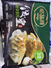 必品阁（bibigo）玉米蔬菜猪肉水饺 1200g 约48只 早餐夜宵速冻饺子 实拍图