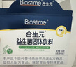合生元（BIOSTIME）奶味益生菌婴儿 益生元双歧杆菌呵护肠胃 30袋 实拍图