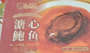 江船长溏心鲍鱼 熬制5头大鲍鱼 熟食鲍汁捞饭 6粒装480g 加热即食  实拍图