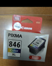 佳能（Canon）PG-845XL 大容量黑色墨盒(适用MG3080/MG2580S/MG2400/TS3480/TS3380/TR4580) 实拍图