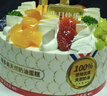 味多美 新鲜蛋糕 生日蛋糕  水果蛋糕 北京同城配送 新经典100% 15cm 原味坯杂果夹心 实拍图