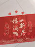 光多拉乔迁之喜装饰手抛福字贴布置搬家新居入宅仪式用品全套小福子60个 实拍图