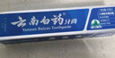 云南白药经典系列牙膏 健齿护龈改善牙龈问题 清新口气留兰香型牙膏180g 实拍图