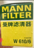 曼牌（MANNFILTER）机油滤清器机油滤芯W610/6思域雅阁英仕派缤智飞度CRV思铂睿冠道 实拍图