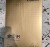 得力（deli）金佳铂A4打印纸 80g500张 高档单包复印纸 加厚合同标书彩打纸 打印书写 3563【尊享品质】 实拍图