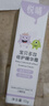 悦哺儿童面霜婴儿保湿滋润霜 宝宝肌肤干痒红舒缓补水护肤霜 10g 实拍图