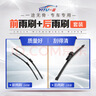 一途（YITU）前雨刷+后雨刷套装大众途安L【16款-至今】前窗雨刷器后窗雨刮器 实拍图