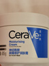 适乐肤（CeraVe）【张凌赫同款】高保湿润肤霜85g C霜敏感肌身体乳液面霜男女护肤 实拍图