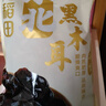 十月稻田 东北黑木耳 500g 干木耳 黑龙江东宁特产 肉厚无根 火锅凉拌炒菜 实拍图