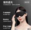 宜家依 睡眠遮光眼罩缓解疲劳成人男女士睡觉专用午睡舒适  Y-7013黑色 实拍图