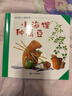 聪明的小海狸共7册国际插图大奖DIY手工幼儿图书漫画我爱幼儿园教材宝宝睡前故事书能干的小海狸儿童书童书节儿童节 二十一世纪出版社 实拍图