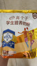 伊利高个子学生高钙高锌营养奶粉400g小条装多种维生素冲饮早餐牛奶粉 高个子学生奶粉400g*2袋【送刻度吸管杯】 实拍图