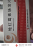 [域大] 地红霉素肠溶片 0.5g*6片/盒 1盒装 实拍图