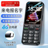 金立（Gionee）老年人手机4G全网通老年机全新款超长待机 大字体大声音大按键学生老人专用备用功能机G510 黑色 实拍图