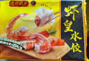 湾仔码头港式鲜美大虾皇云吞315g20只馄饨早餐夜宵速食冷冻混沌 实拍图