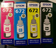 爱普生（EPSON）T672原装墨水五只装 黑*2+CMY*1 适用L101 L201 L351 L565 L455 L130 L310 L360 L380 L1300 实拍图