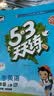 当当【2026秋新版】53天天练一二三年级四五六年级上册下册2026春语文数学英语人教北师版外研教材同步随堂练习册曲一线5.3同步训练人教版五三天天练5+3 五年级上册-2026秋 【2本】语文+数学 实拍图