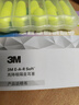 3M 耳塞隔音降噪 312-1250便携睡眠泡棉耳塞 6付装 ws 实拍图