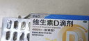 星鲨维生素d3滴剂（胶囊型）30粒*5盒【150粒】d3婴儿婴幼儿儿童成人维生素D促钙吸收补钙长高 实拍图