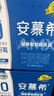 伊利【新鲜日期】安慕希 0蔗糖酸牛奶200g*12盒  礼盒装 实拍图