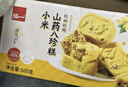 泓一小米山药八珍糕500g 茯苓糕健康早餐面包粗粮点心零食传统糕点心 实拍图