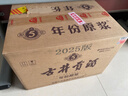 古井贡酒 年份原浆古5 浓香型白酒 45度 500ml*6瓶 整箱装 实拍图