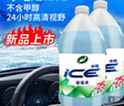 龟牌（Turtle Wax）冰蜡防冻玻璃水乙醇-25°汽车冬季去油膜特斯拉奔驰宝马2L*2瓶 实拍图
