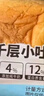 牛乳千层小吐司300g下午茶吐司面包早餐宿舍屯货下午茶充饥速食新 牛乳千层小吐司约50g 实拍图