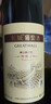 长城 特酿3解百纳干红葡萄酒 750ml*6瓶 整箱装 热门商品推荐 实拍图