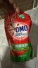 奥妙（OMO） 除菌除螨酵素洗衣液16斤 72小时长效抑菌 清洁护衣 超值家庭组套 实拍图