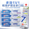 佳洁士全优7效专研牙膏去渍清火护龈清新共840g京东自营新老包装混发 实拍图