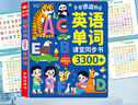 雷朗会说话的早教有声书英语点读机书发声书儿童玩具生日礼物 实拍图